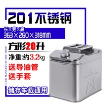 기름 탱크 보일러 등유 캠핑 석유 기름 통 탱크 연통 말통 드럼 대용량 5 ~ 60 L, 02.두꺼운 정방형 스테인리스 20L