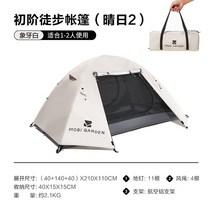 장박텐트 블로우 쉘터 에어 장박용 텐트 양치기 플루트 야외 캠핑 장비 방수 두꺼운 3 시즌 방풍 선 스크린 휴대용 접이식 화창한 날, 아이보리 (2명)