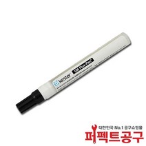 퍼펙트공구/케스터 186 무세척 플럭스펜