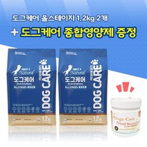 도그케어 올스테이지 1.2kg 2개 + 미미씨앙 도그케어 종합영양제 250g 1개 강아지영양제 무료증정
