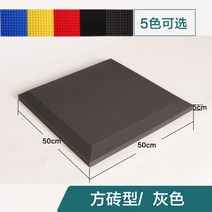 [중국직배송] 계란면 피라미드 소음흡음면 방음재료 홈 노래방 스튜디오 드럼룸, 단일옵션, 정사각형 변환 회색/기타 색상 노트