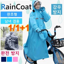 1/1+1 남녀용 전기자전거 운전용 비옷 우비 운전용 분리 가능한 더블 햇무릎우비와, 네이비