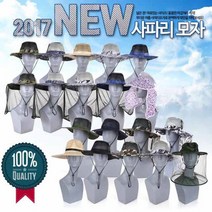 montero 자와선차단 농사모자 그늘막모자 햇빛차단모자 작업모자 사파리모자