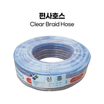 국산 편사호스 16mm-45m [반투명] 편사 호스 물호스 세차 수도 고압 호스, 16mm X 45m