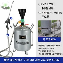 변속기 밋션 에어 차량용 윤활유 오일 주입기 석션, 10리터+PVC총+2미터 튜브+오일레벨 표시