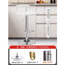 빠의자 회전 높은 아일랜드 디자인 카페 스터디카페 의자 바체어, 3단 가스로드 - 흰색 - 미러 플레이트 - 일반 바닥