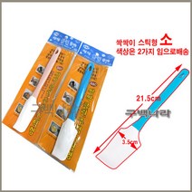 구백나라제빵싹싹이주걱대 싹싹이주걱소 클린주걱소 스틱형소 대, 싹싹이스틱형소1개