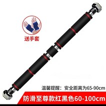 문틀철봉 실내철봉 철봉바 가정용 방문 턱걸이 피트니스 장비실내 스포츠, B