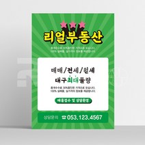 [인테리어 전단지] 아파트 원룸 상가 리모델링 디자인 전단지 A4 8절 사이즈, 4000매, A4 디자인8