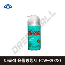 휴먼텍 다목적 윤활방청제 CW-2022 360ml