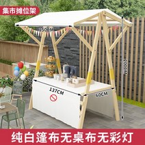 가판대 프리마켓 테이블 진열대 노점 행사 매대 미니, 식탁보없는 순백색 150x60x200