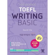 해커스 토플 라이팅 베이직 Hackers TOEFL Writing Basic, 해커스어학연구소