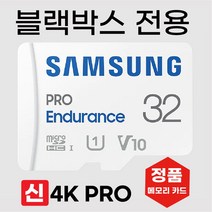 지넷 GI300 블랙박스 메모리 4K 32GB 삼성 SD카드