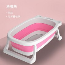 월풀욕조 스파 히노끼 유아용 접이식 욕조 범용 목욕 배럴 아기 신생아 용품, 분홍색
