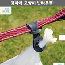 웰시코기 리드줄에 거는 핸즈프리 봉투캐리어 프렌치불독 아카타 비숑