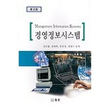 경영정보시스템, 대경
