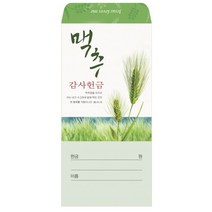 진흥팬시 맥추 감사 헌금봉투 3054 (100매입)