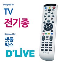 매직온450백색 전TV 딜라이브 셋톱박스 통합리모컨, 본상품선택, 본상품선택