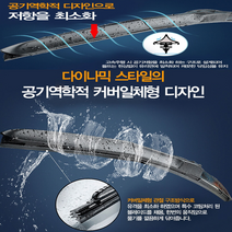 와이퍼 고무 교체 리필 자동차 블레이드 차량 투싼 후방 아반떼 뉴 그랜저 싼타페 스타렉스 DM K 3 5 6 7 SM QM 코란도 레이 올 카니발 봉고 쏘렌토 트럭 마티즈, 16인치