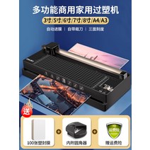 코팅기 사진 소형 A3A4코팅기, A3A4코팅기(커터코너라운더포함]코팅지100장