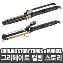 그리에이트 프로페셔널 아이롱 컬링 스토리/집게형/마샬형/전문가용, 25mm