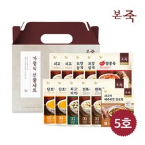 [본죽]선물세트5호 쇠메장1box+전2+쇠2+삼계2+호박2+짬뽕1+미역1, 단품