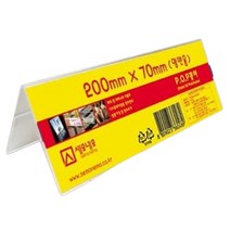 플라스틱명패 삼각명패 탁상명패