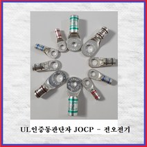 전오전기 UL동관단자 터미널 UL인증동관 동관단자 1홀 JOCP25SQ-6(1EA), 1개