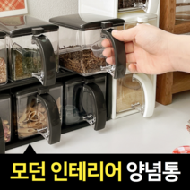손잡이 카페 슈가 소금 깨 파우더 양념통 3개 세트