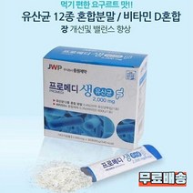 중원제약 프로메디 생유산균 2000mg x 30포 요구르트맛