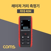 PGM*^몰Coms 휴대용 레이저 거리 측정기 (0.05m-40m) 면적 체적 피타고라스 방식 계산 공구 용기 도구 산업용 다용도^^췤pgm, a^^옵션없슴