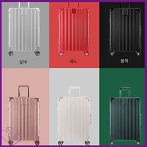 여행 캐리어 연예인 로에드 추천 트래블 트립 해외 국내 방문 20인치 24인치 26인치 28인치 비행기