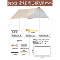 원터치 캠핑용 그늘막 타프 몽골텐트 천막 방수 옥상 쉐이드 캐노피, D