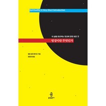 [불광출판사]영성이란 무엇인가 : 내 삶을 완성하는 영성에 관한 모든 것, 불광출판사, 필립 셸드레이크