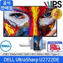 [당일발송] HDMI2.0 케이블증정 AS 3년 DELL 울트라샤프 U2722DE USB-C 허브 모니터 QHD 2560x1440 IPS패널/이더넷, DELL U2722DE+HDMI V2.0케이블 1.5m