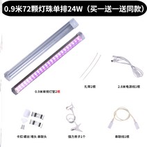 절약등 분재 막사 녹색 식물 과일과 채소 온실 하우스 농용 꽃집 성장 방수 보광 에너지절약 2715163122, 전 스펙트럼 0. 9메터 72 톨 단