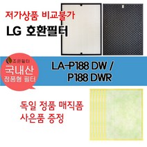 LG전자 엘지 휘센 LA-P188 공기청정기 국산정품형 호환필터