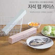 랩 케이스 커터기 커팅기 절단기 주방 거치대 케이스 가정용 수동 컷팅기, 3-랩케이스-핑크