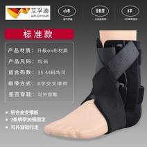 발목보조기 발목 보호대 족하수 관절 재활 고정기 고정 지원 염좌 지원 인대 지원 탄성 통기성 지원, 한 사이즈, 표준 재활 발목 중괄호