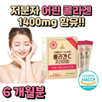 저분자 어린 프리미엄 콜라겐 물고기 비늘 500 달톤 비타민C 히알루론산 분말형 스틱 포장 물없이 간편 섭취 사과맛 홈쇼핑 영양제 성분 효능 가격 비교, 6개월분, 2g x 30포 (1개월분)