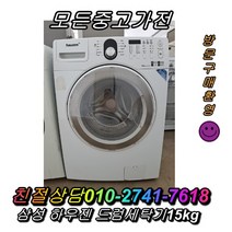 스텐드형냉장고 엠보싱 김치냉장고 뚜껑형김치냉장고 냉동고 메탈 딤채 드럼세탁기 통돌이세탁기 양문형냉장고 지펠 티타늄, 대우