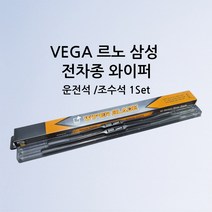 베가 르노 삼성 SM3 SM5 SM6 SM7 QM3 QM5 QM6 XM3 클리오 캡처 마스터 와이퍼 윈도우브러쉬, 2016년~2018년4월(2617)하이브리드