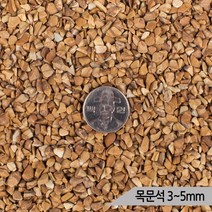 브랜드없음 목문석 3~5mm 어항 바닥재 자갈 수족관 모래 여과사, 단품없음