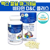 비타민 스토리 맥스 칼슘 마그네슘 비타민 D C 플러스 뼈 튼튼 건강 골다공증 위험 감소 에너지 생산 칼슘 흡수 도움 멕스 칼숨 마그내슘 마그네숨 비타만 비티민 디 씨 가족 영양제, 1개, 1통(120캡슐)