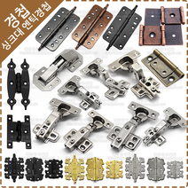 엔틱가구경첩 우아미경첩 싱크대경첩 욕실장경첩 가구 장식경첩, YJ-10-47 H경첩