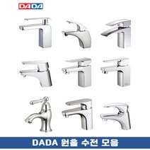 DADA 원홀 세면대 수전 교체 욕실 세면기 수도꼭지 싱글레버 기획전, DD-330Y, 1개