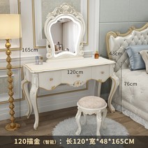 유럽풍 엔틱 화장대 미니 LED 조명 거울 원목 서랍장 조립식 공주 빈티지, 120cm 크라운 아이보리+스툴(LED램프) + 조립