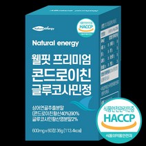 콘드로이친 1200 식약청 HACCP 인증 글루코사민 100% 상어 연골 칼슘 분말 가루 정, 1개 (2개월분), 60정