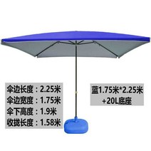 사각형 빅사이즈 야외 양산 차양 우산 장사 비천막 노점 파라솔받침대, C02-빨간색 1.75x2.25단층 천