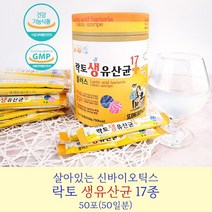온가족 장내미생물 프로바이오생유산균 BIFIDOBACTERIUM CASEI